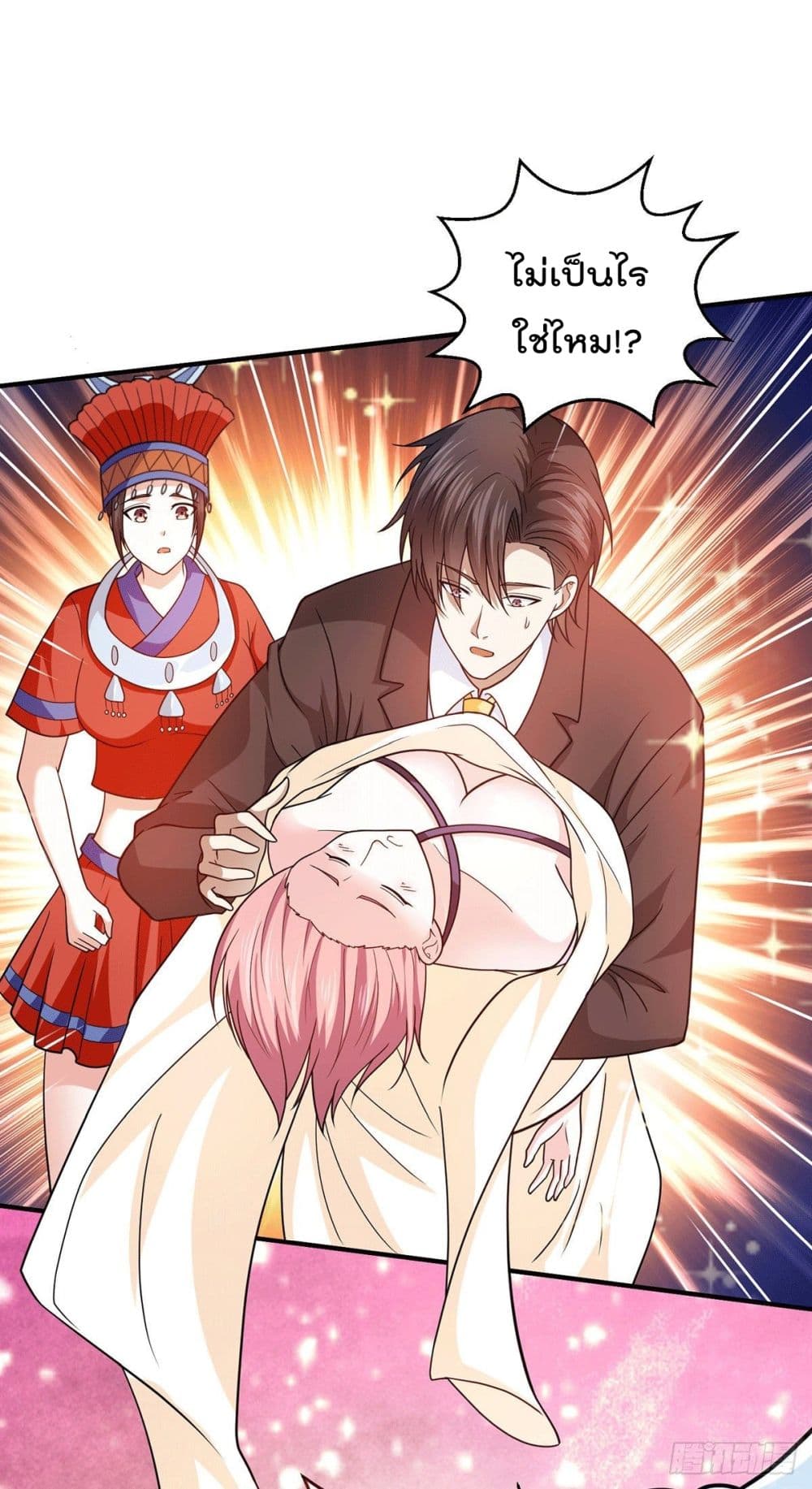 God Dragon of War in The City page 7