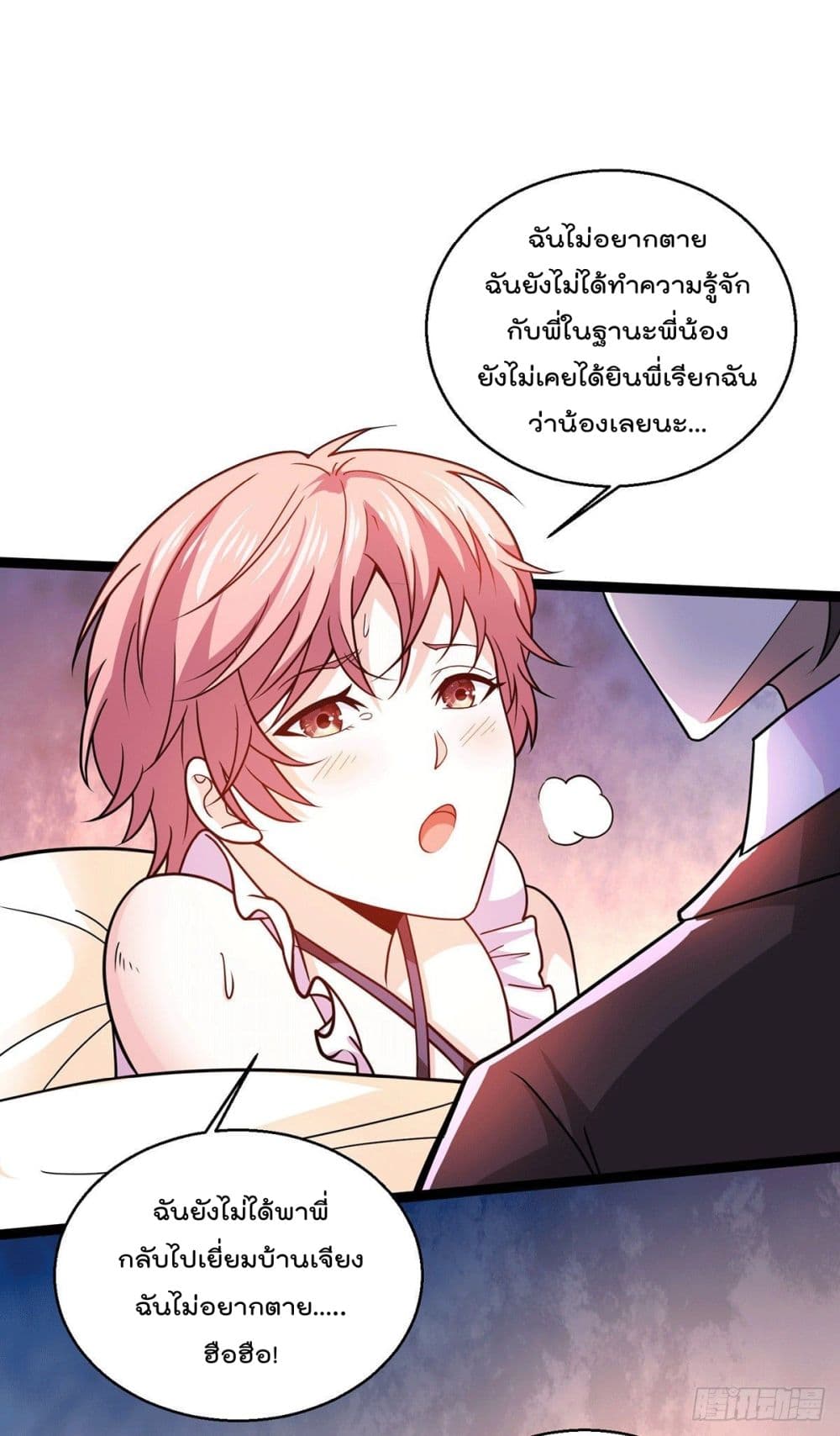 God Dragon of War in The City page 9