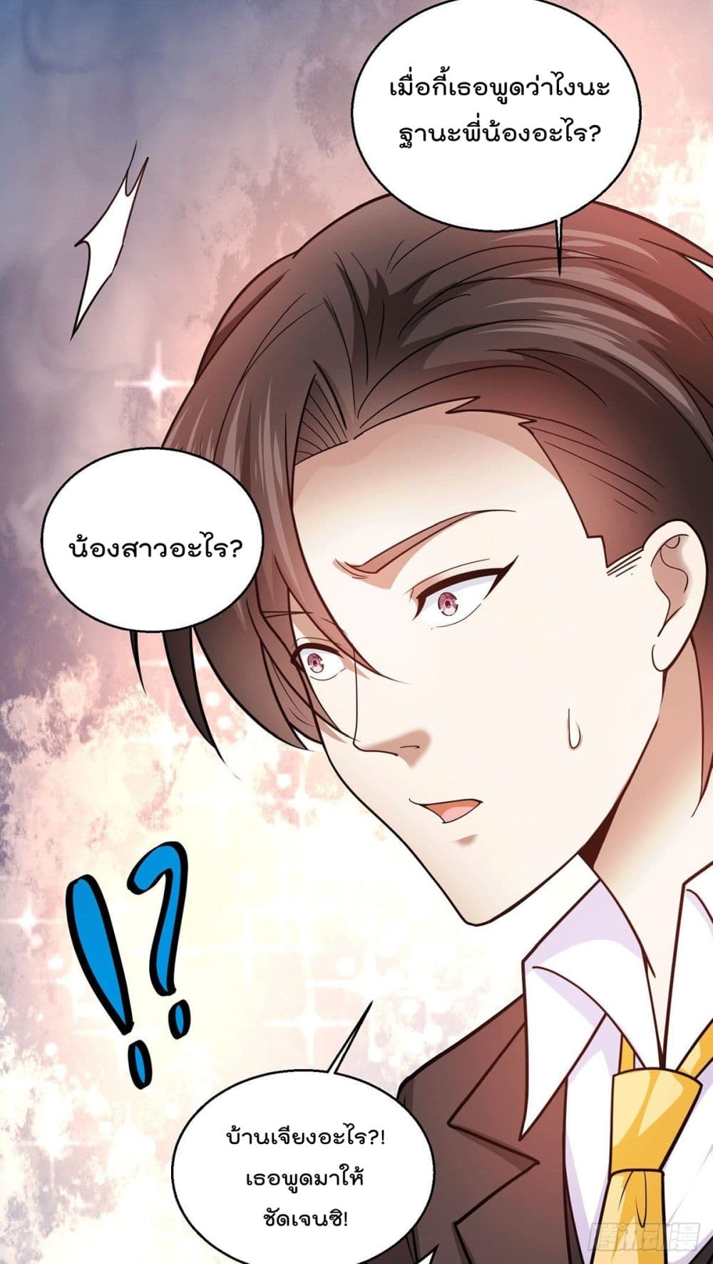 God Dragon of War in The City page 10