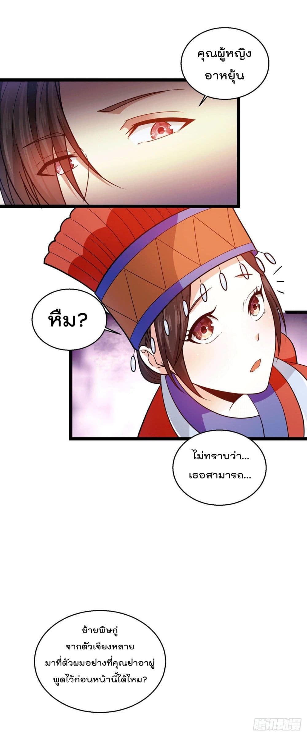 God Dragon of War in The City page 16