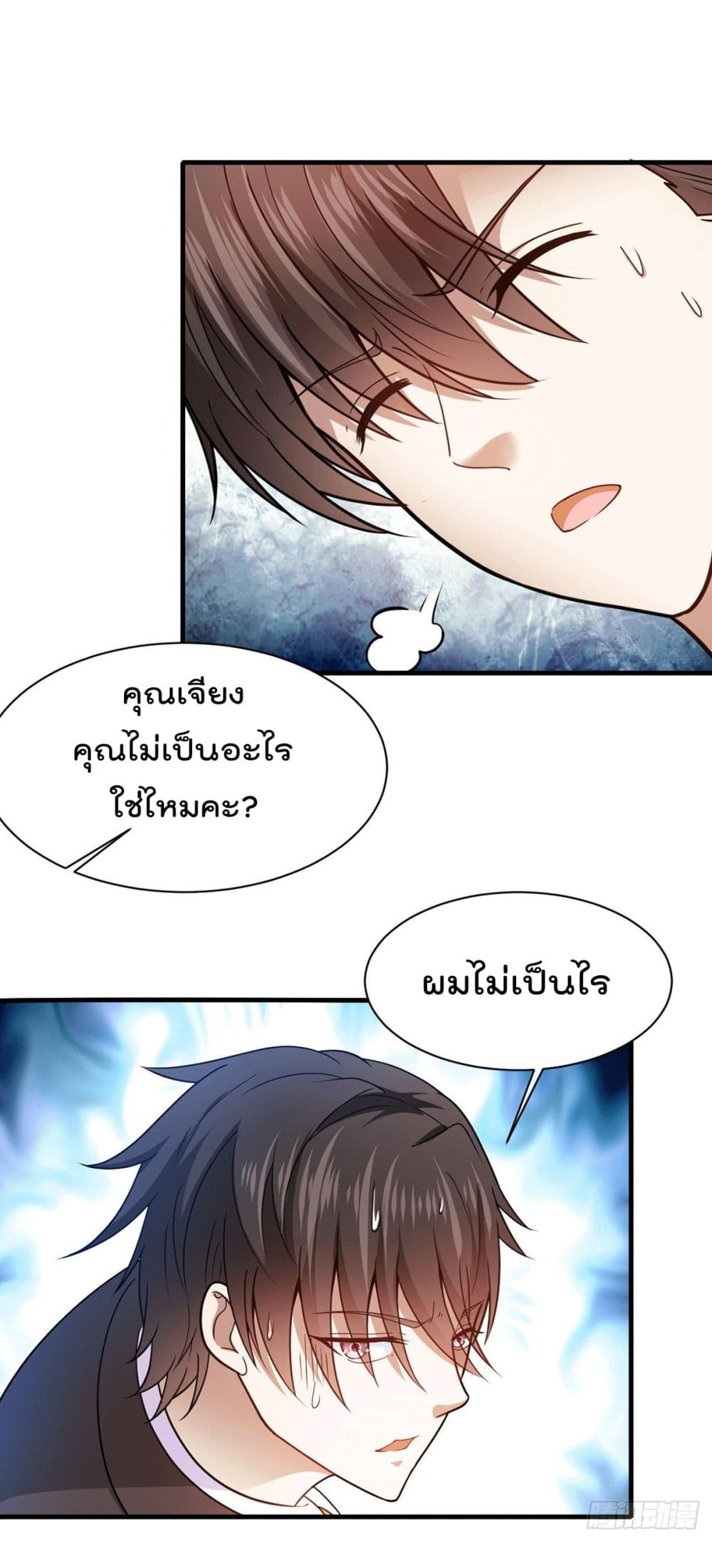 God Dragon of War in The City page 23
