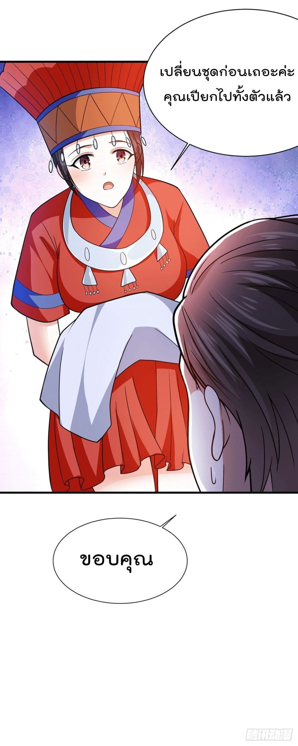 God Dragon of War in The City page 24