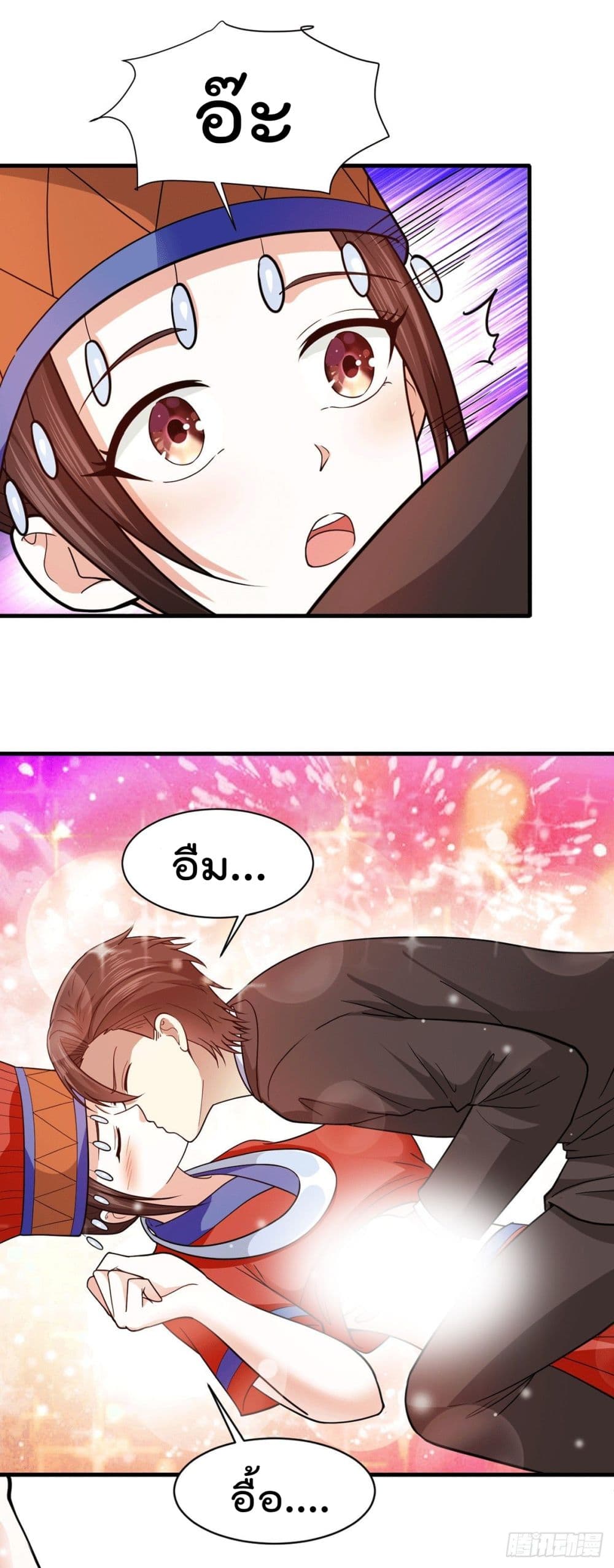 God Dragon of War in The City page 3