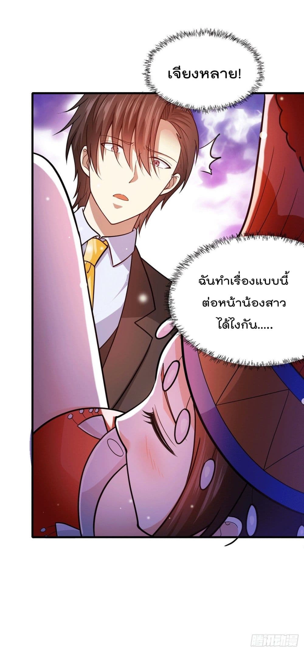 God Dragon of War in The City page 5