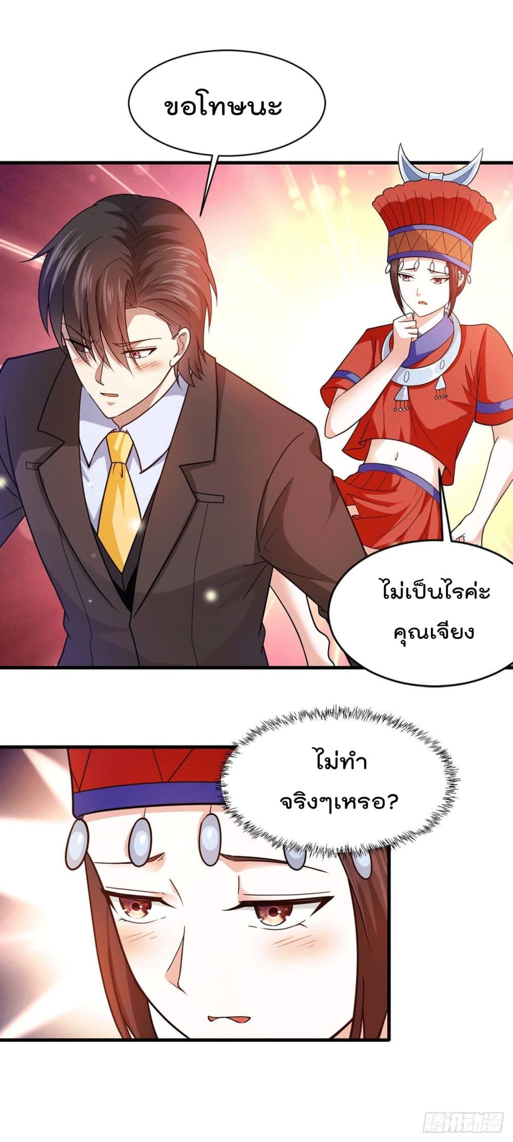 God Dragon of War in The City page 6