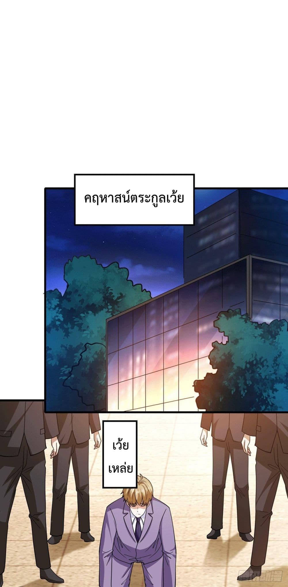 God Dragon of War in The City page 8