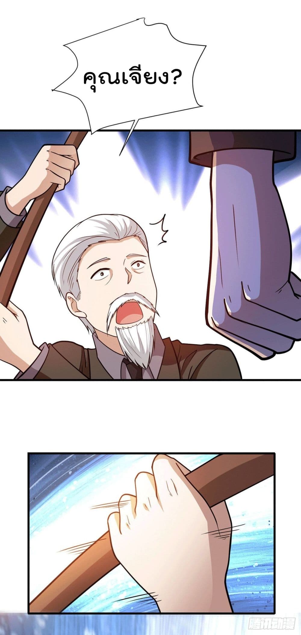 God Dragon of War in The City page 15