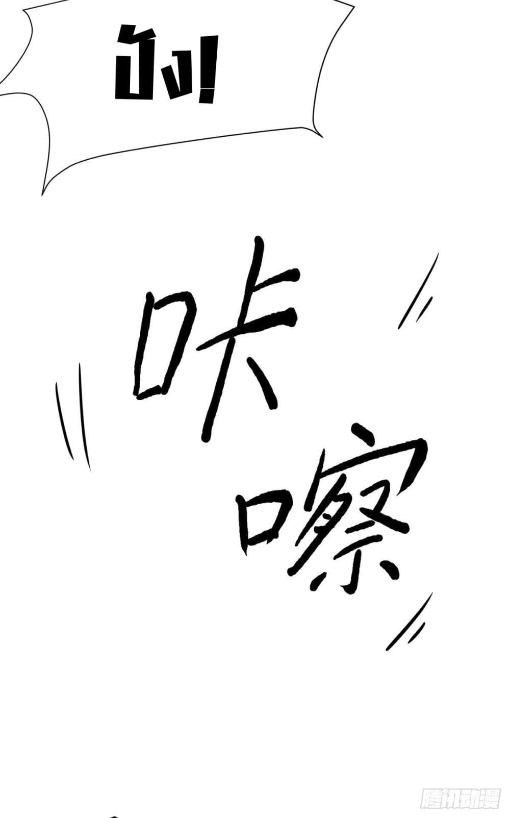 God Dragon of War in The City page 17