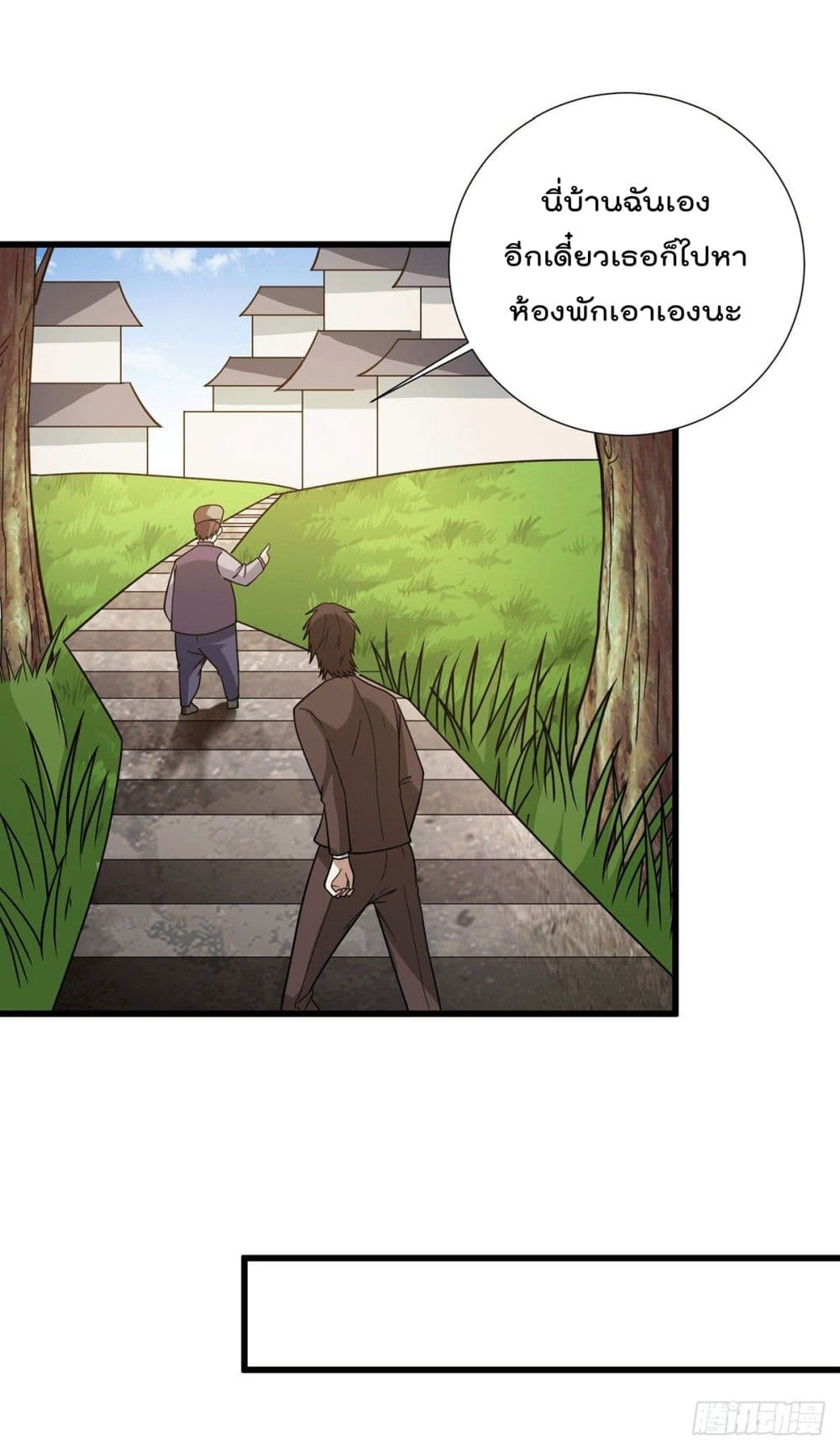 God Dragon of War in The City page 2