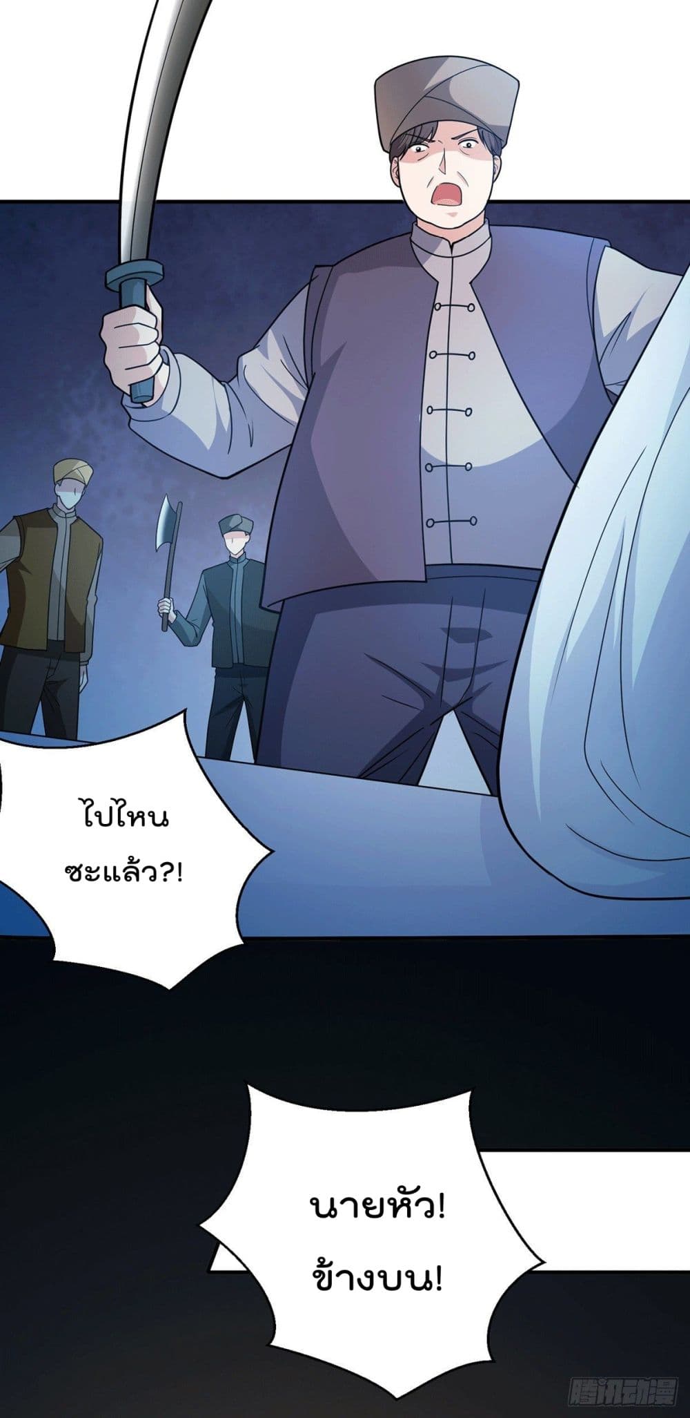 God Dragon of War in The City page 11