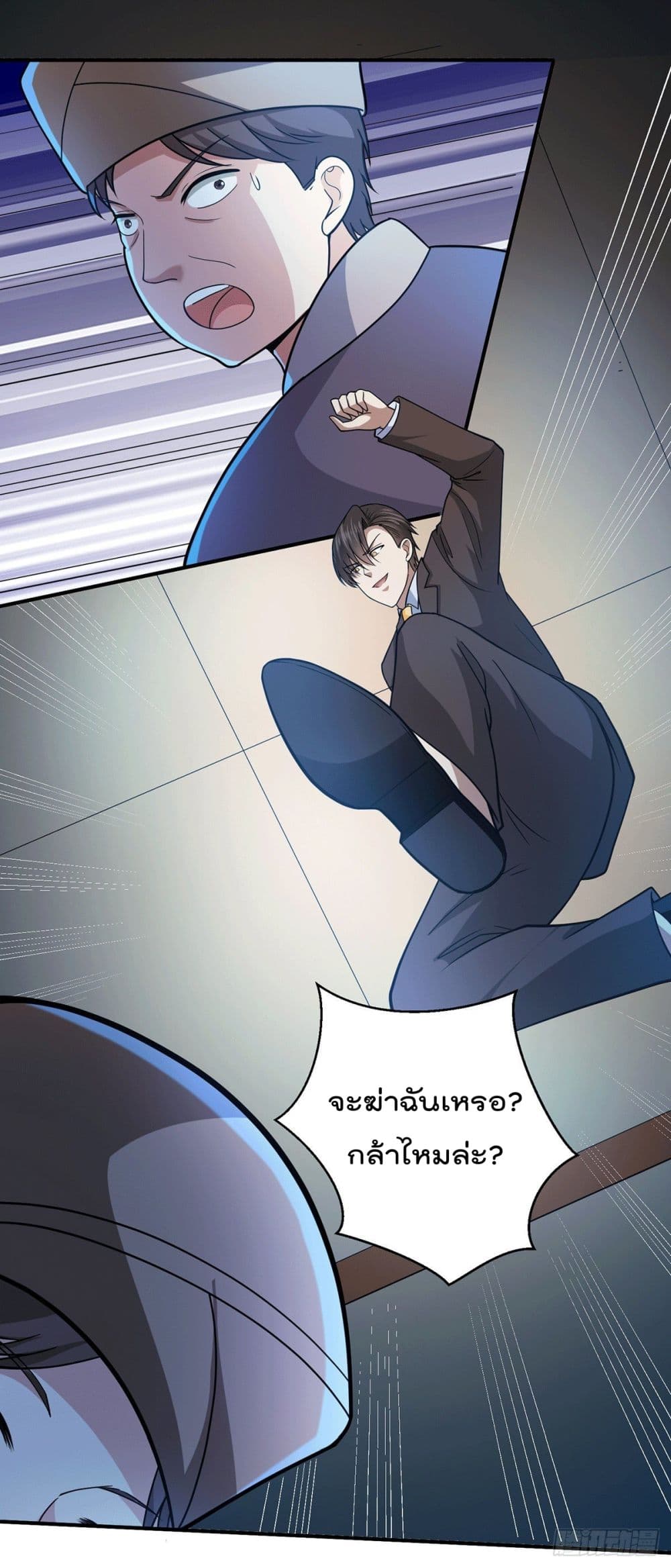 God Dragon of War in The City page 12