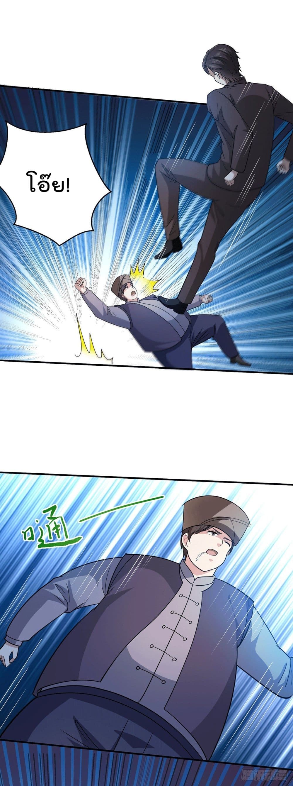 God Dragon of War in The City page 13