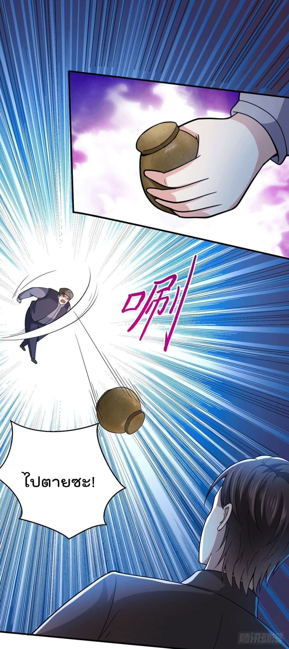 God Dragon of War in The City page 14