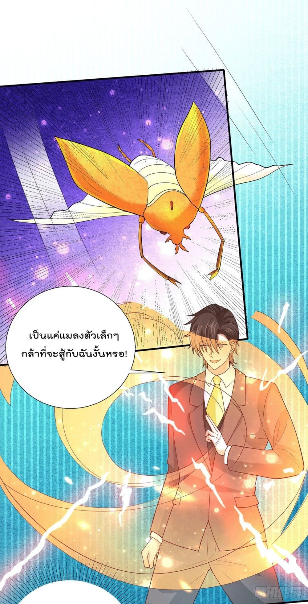 God Dragon of War in The City page 17