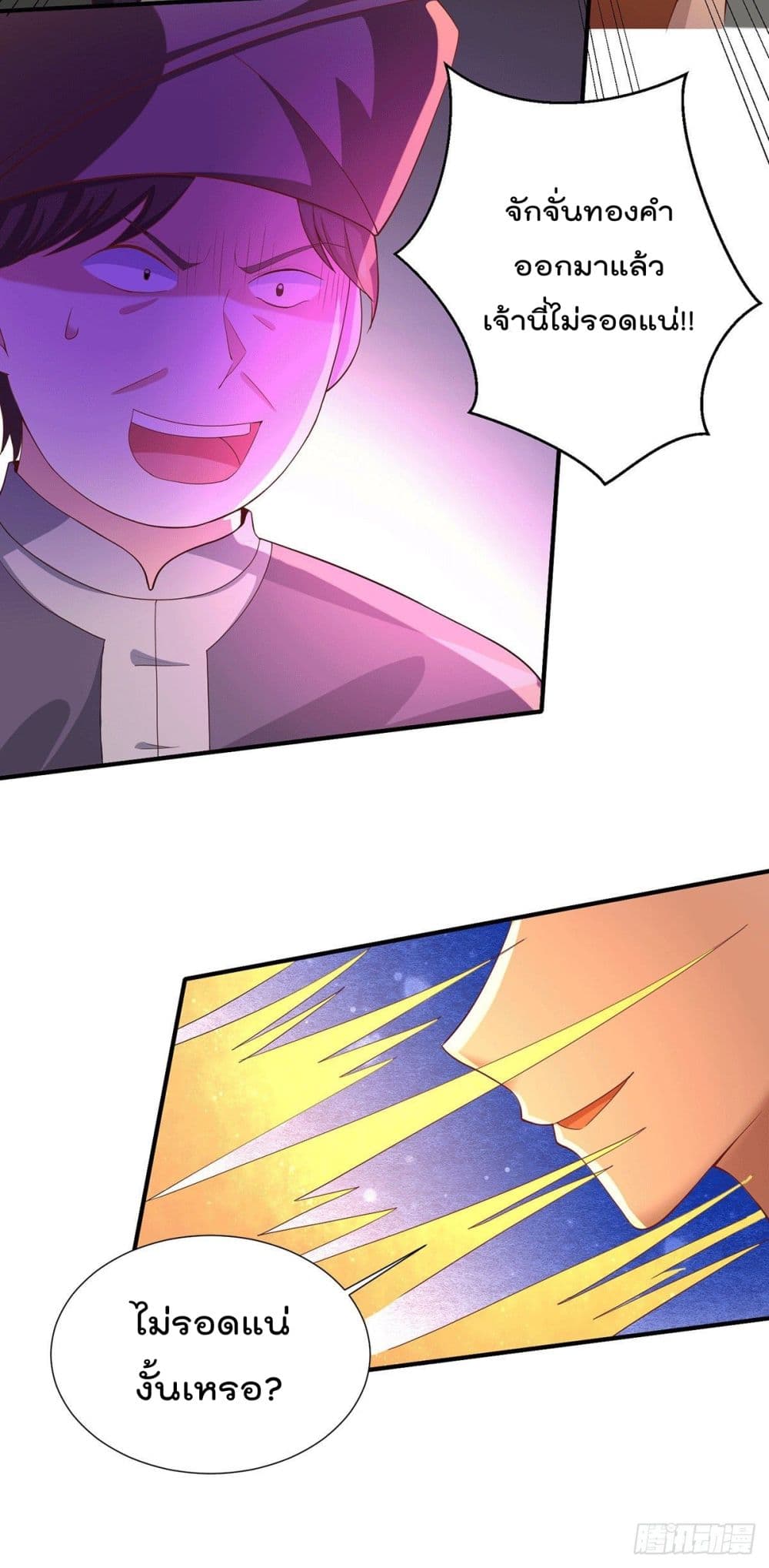 God Dragon of War in The City page 19