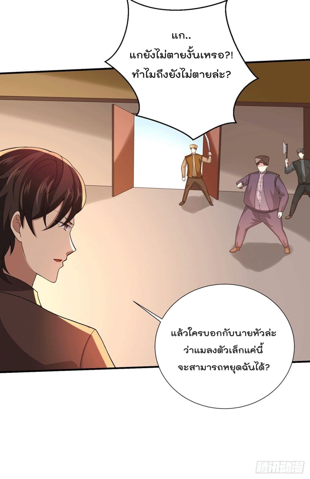 God Dragon of War in The City page 21