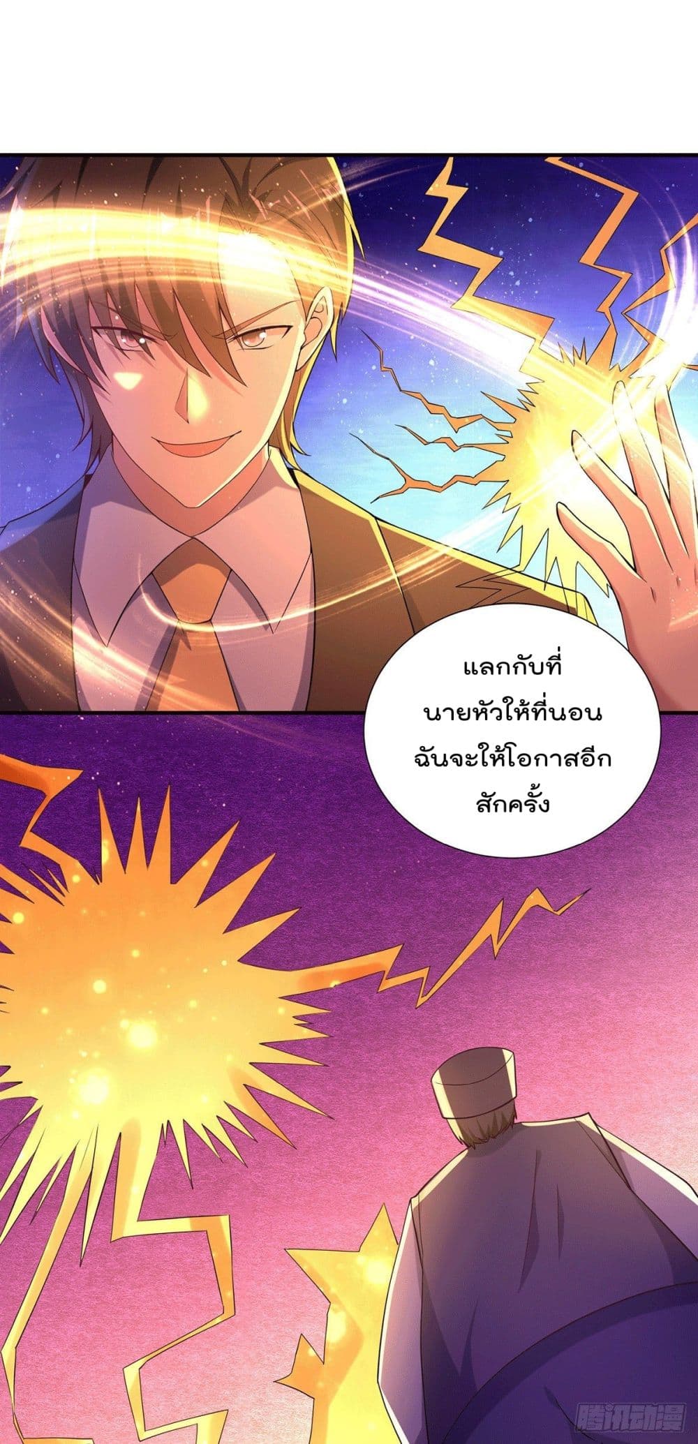 God Dragon of War in The City page 22