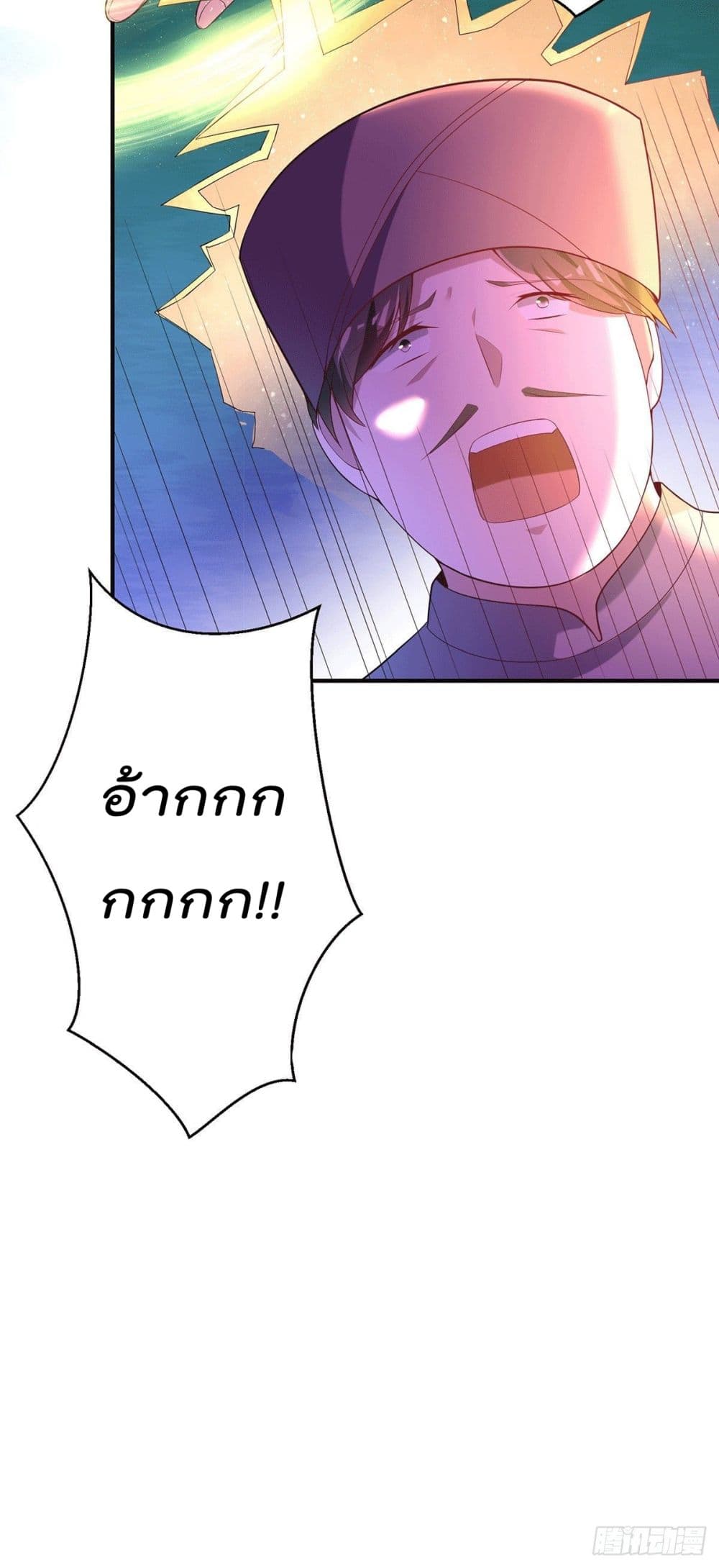 God Dragon of War in The City page 24