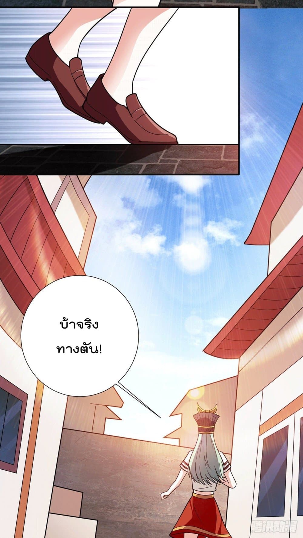 God Dragon of War in The City page 6