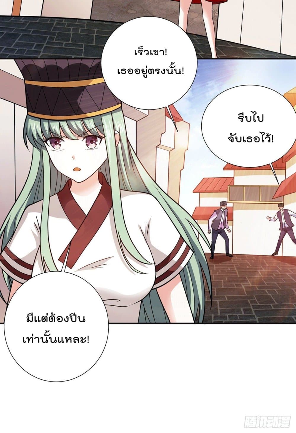 God Dragon of War in The City page 7