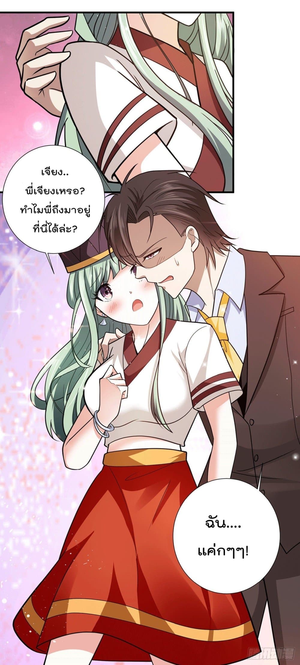 God Dragon of War in The City page 9