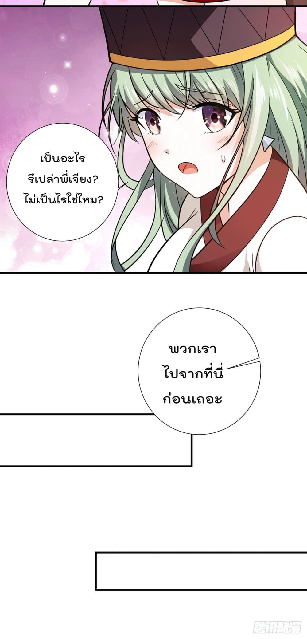 God Dragon of War in The City page 10
