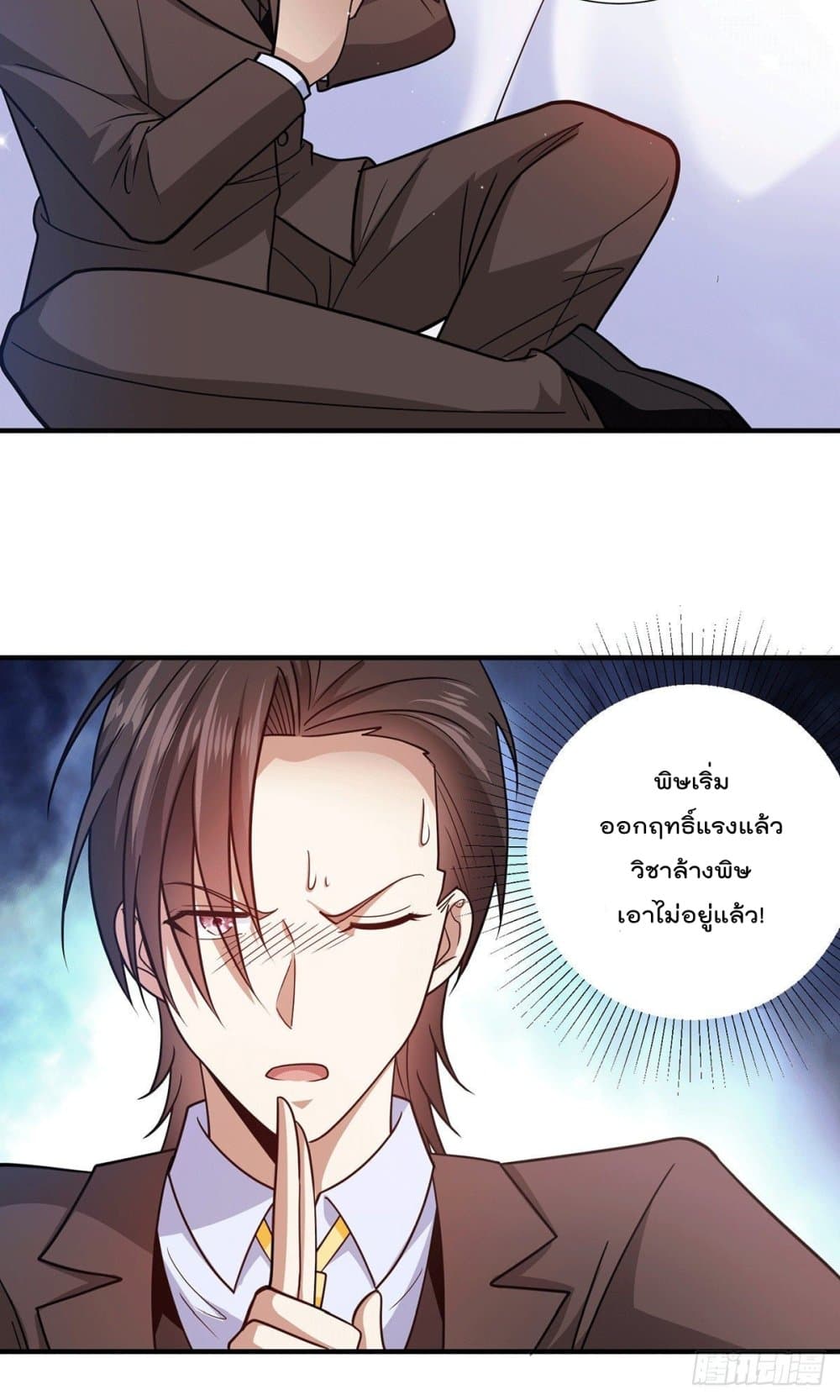 God Dragon of War in The City page 12