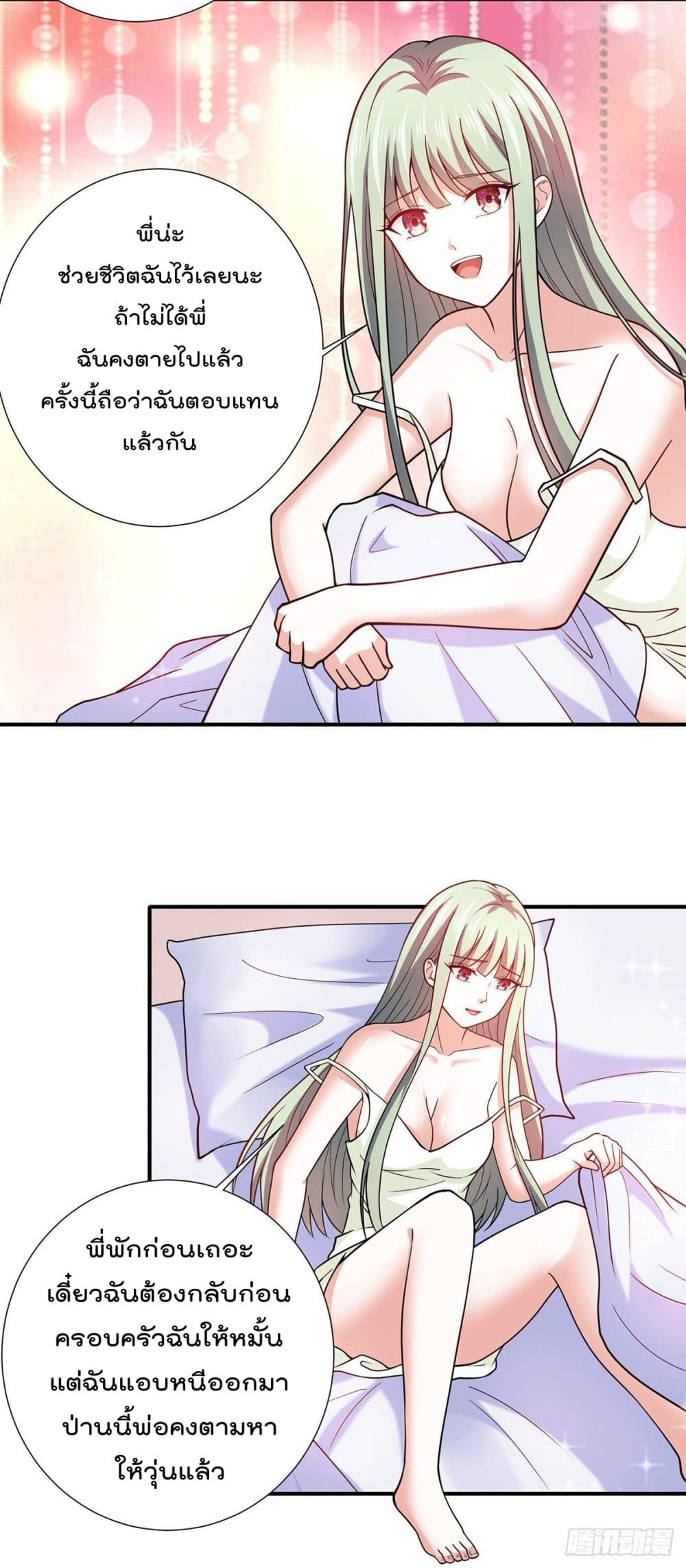God Dragon of War in The City page 3