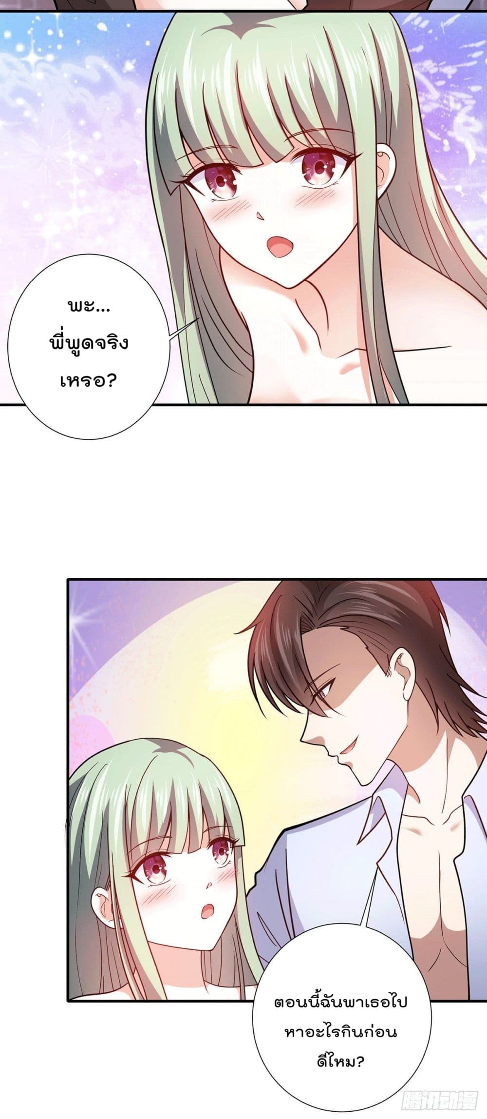 God Dragon of War in The City page 5