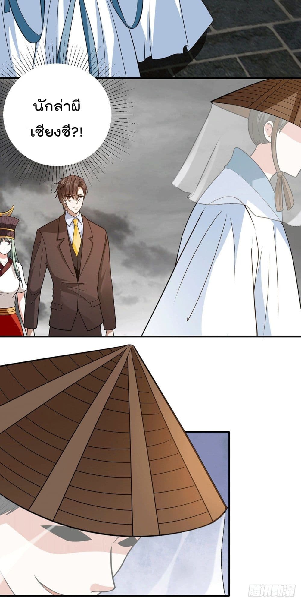 God Dragon of War in The City page 9