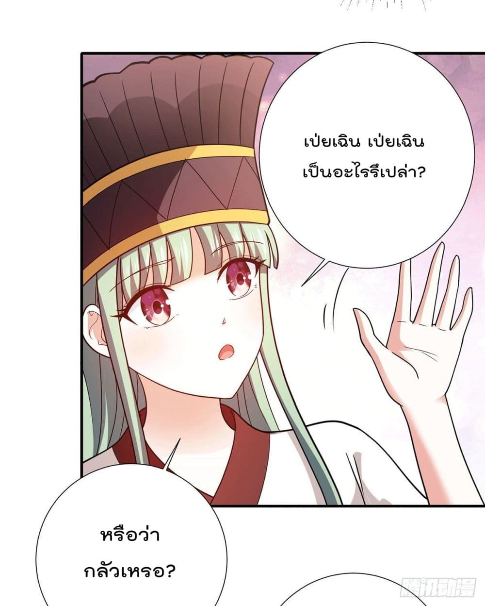 God Dragon of War in The City page 11