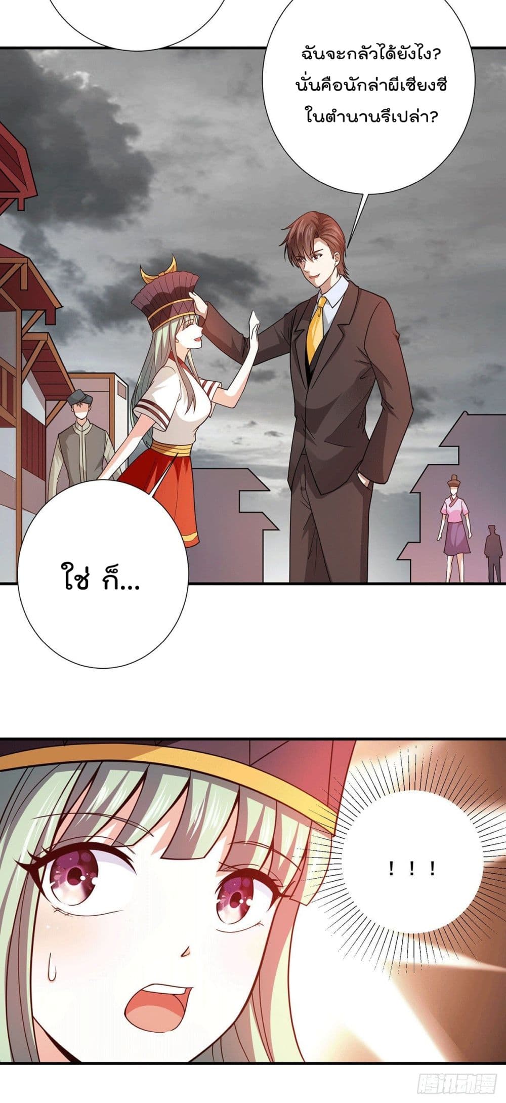 God Dragon of War in The City page 12