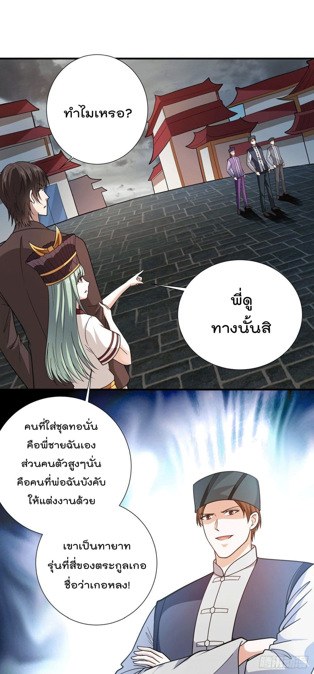 God Dragon of War in The City page 13