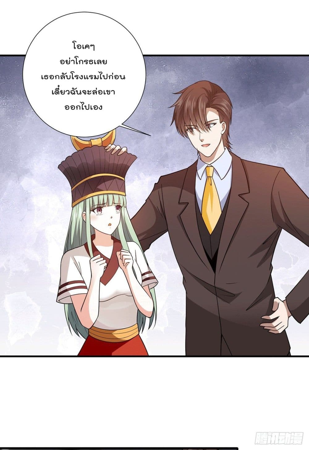 God Dragon of War in The City page 16