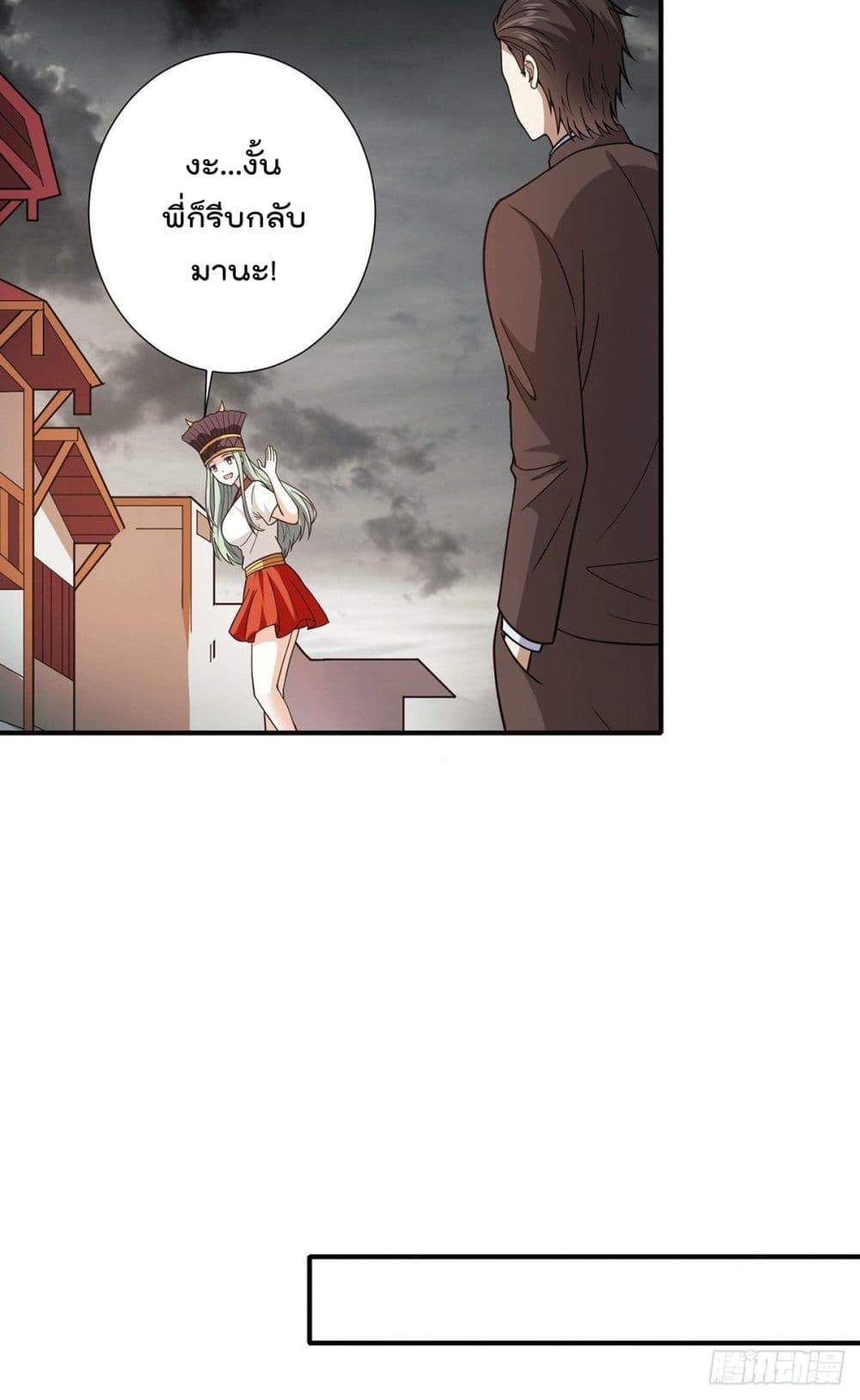 God Dragon of War in The City page 17