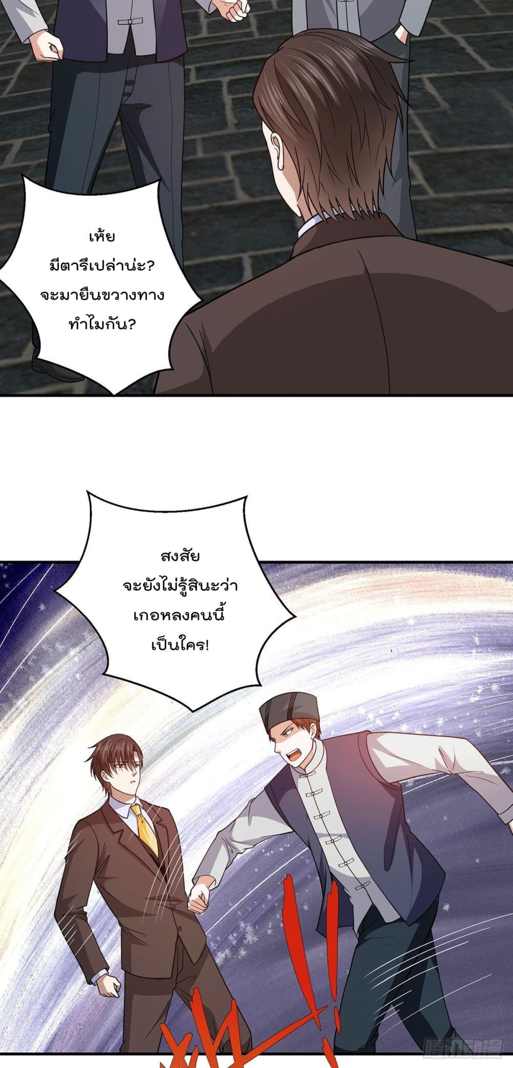 God Dragon of War in The City page 19