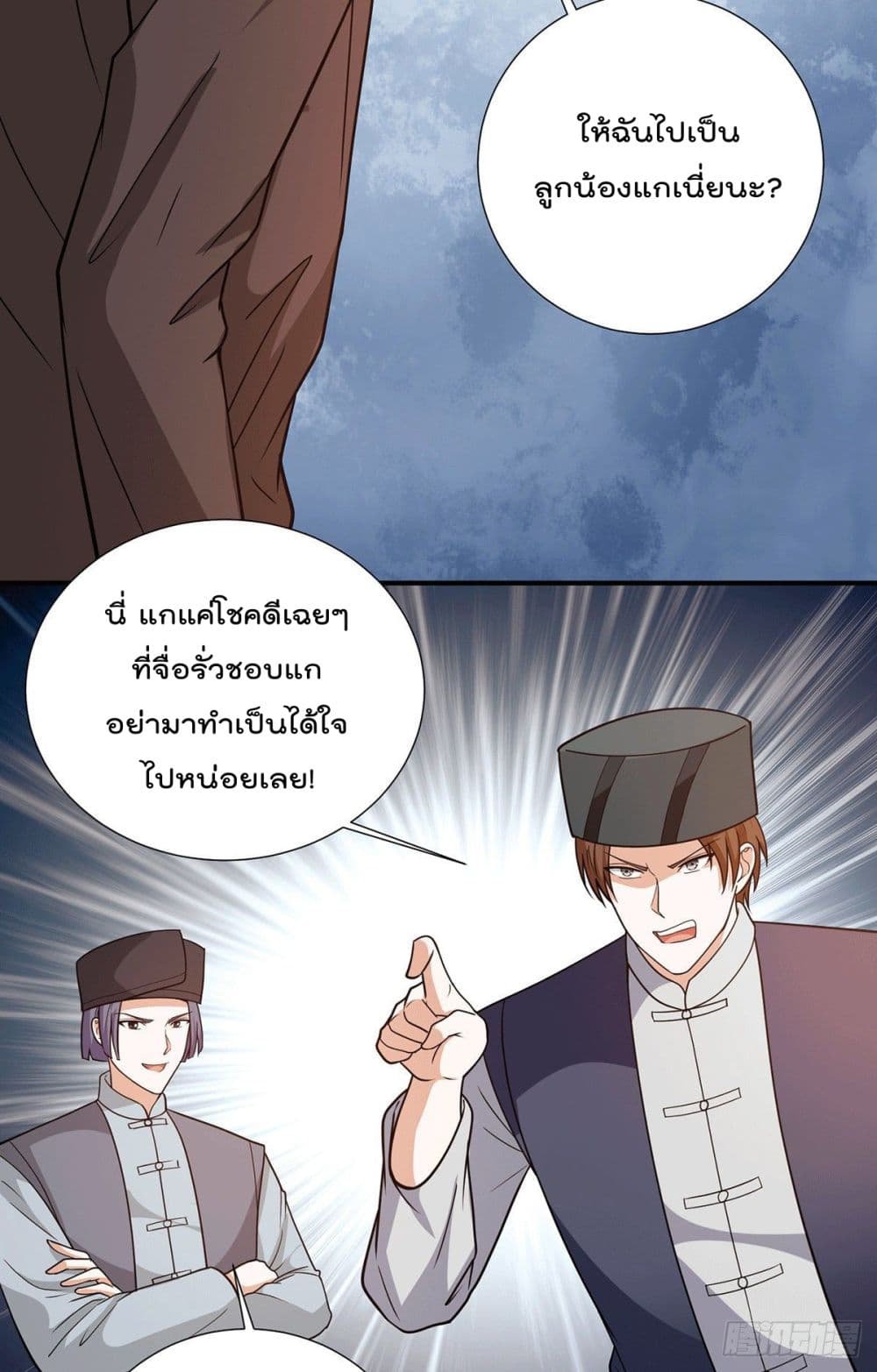 God Dragon of War in The City page 21