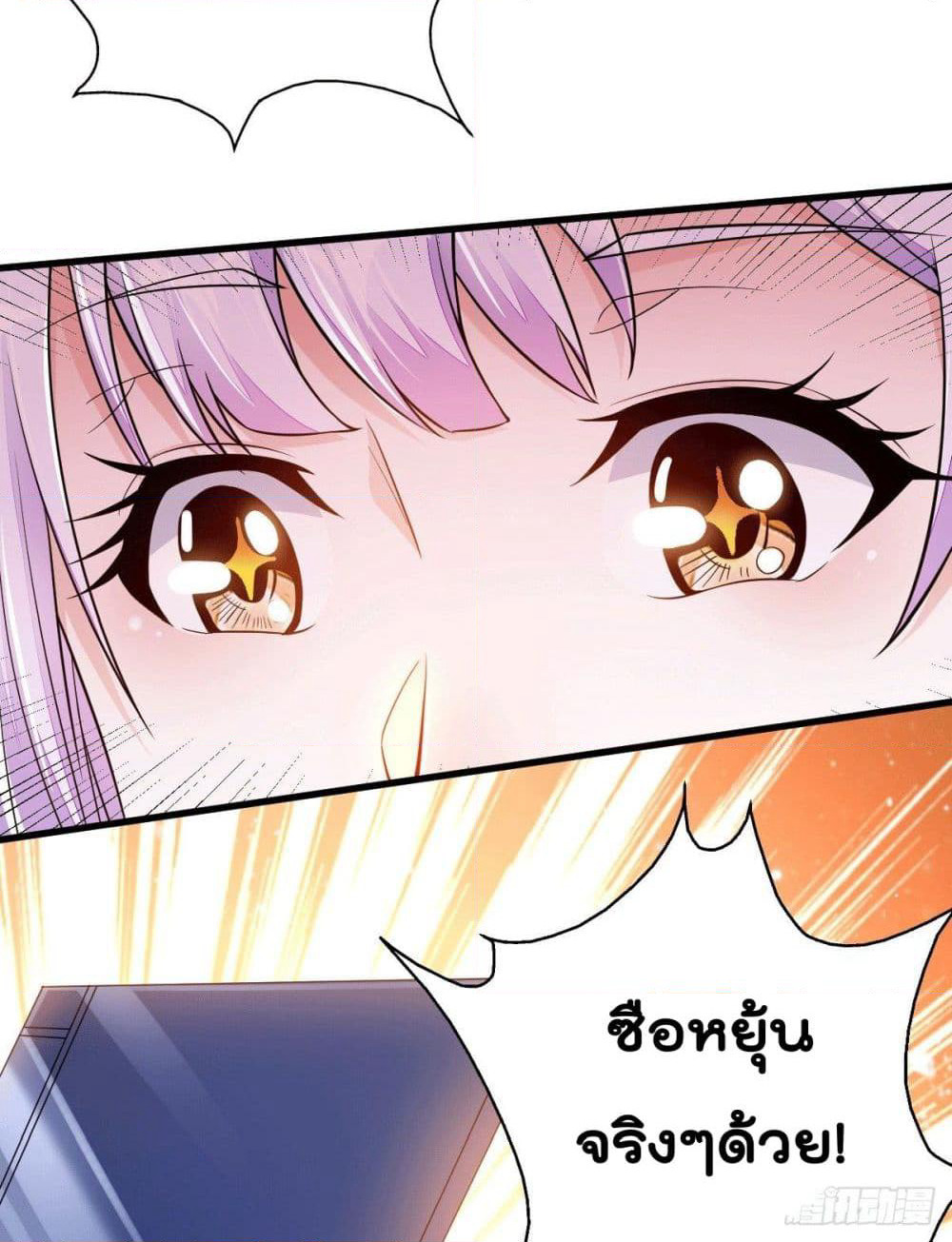God Dragon of War in The City page 5