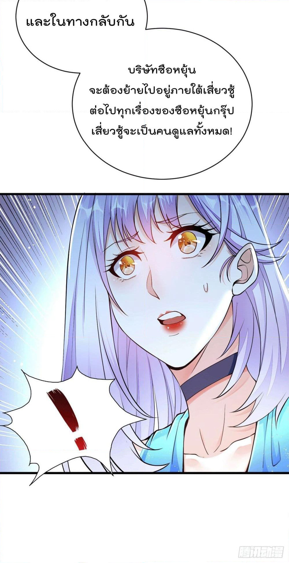 God Dragon of War in The City page 11