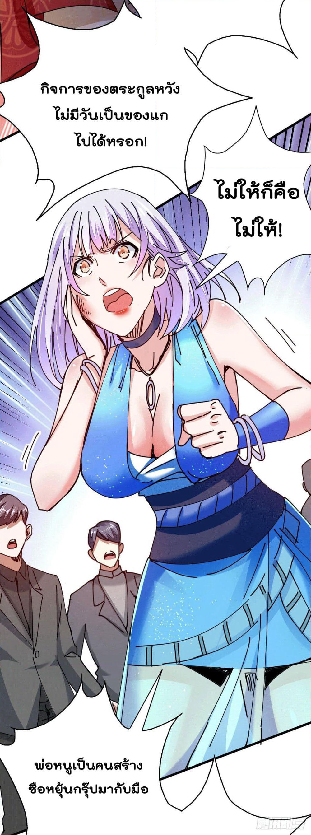 God Dragon of War in The City page 19