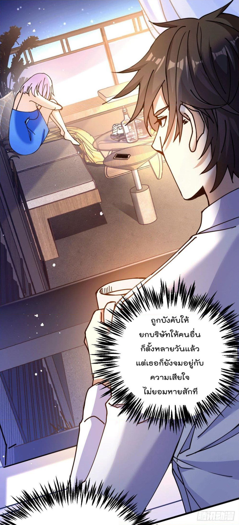 God Dragon of War in The City page 32