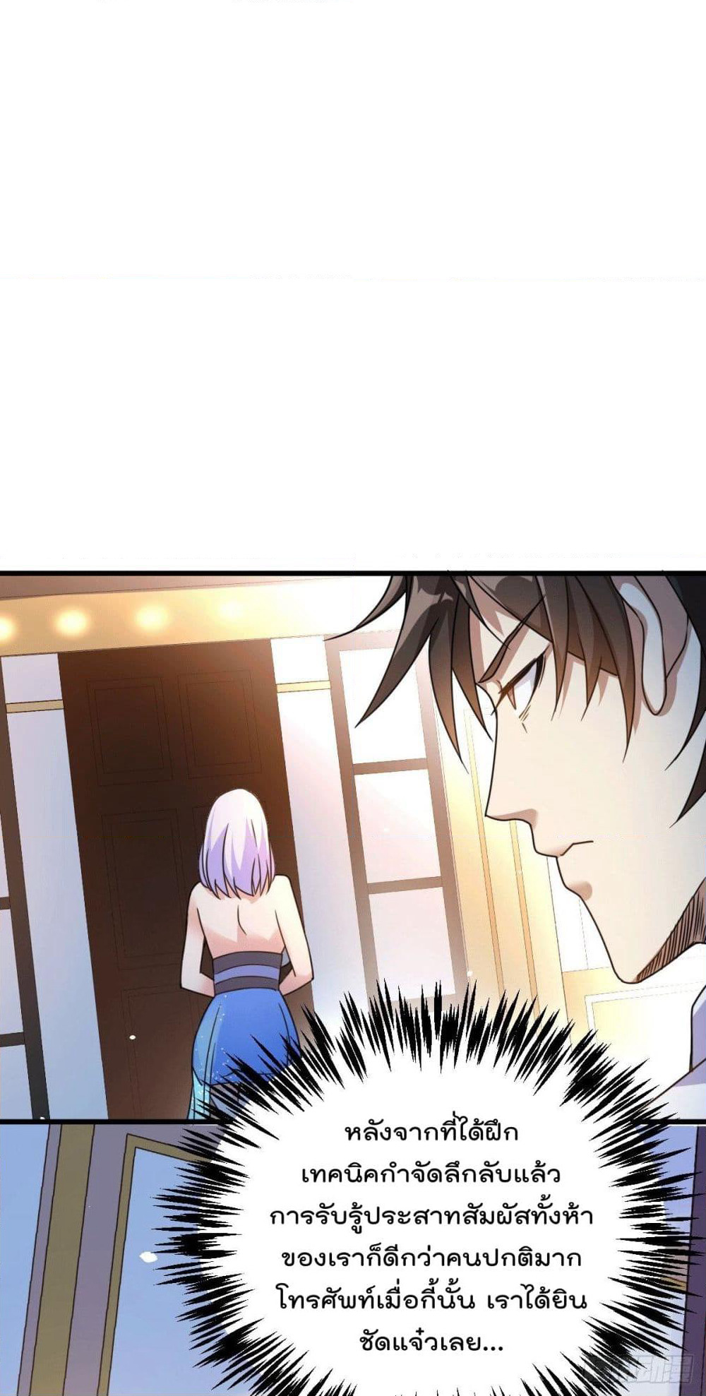 God Dragon of War in The City page 43