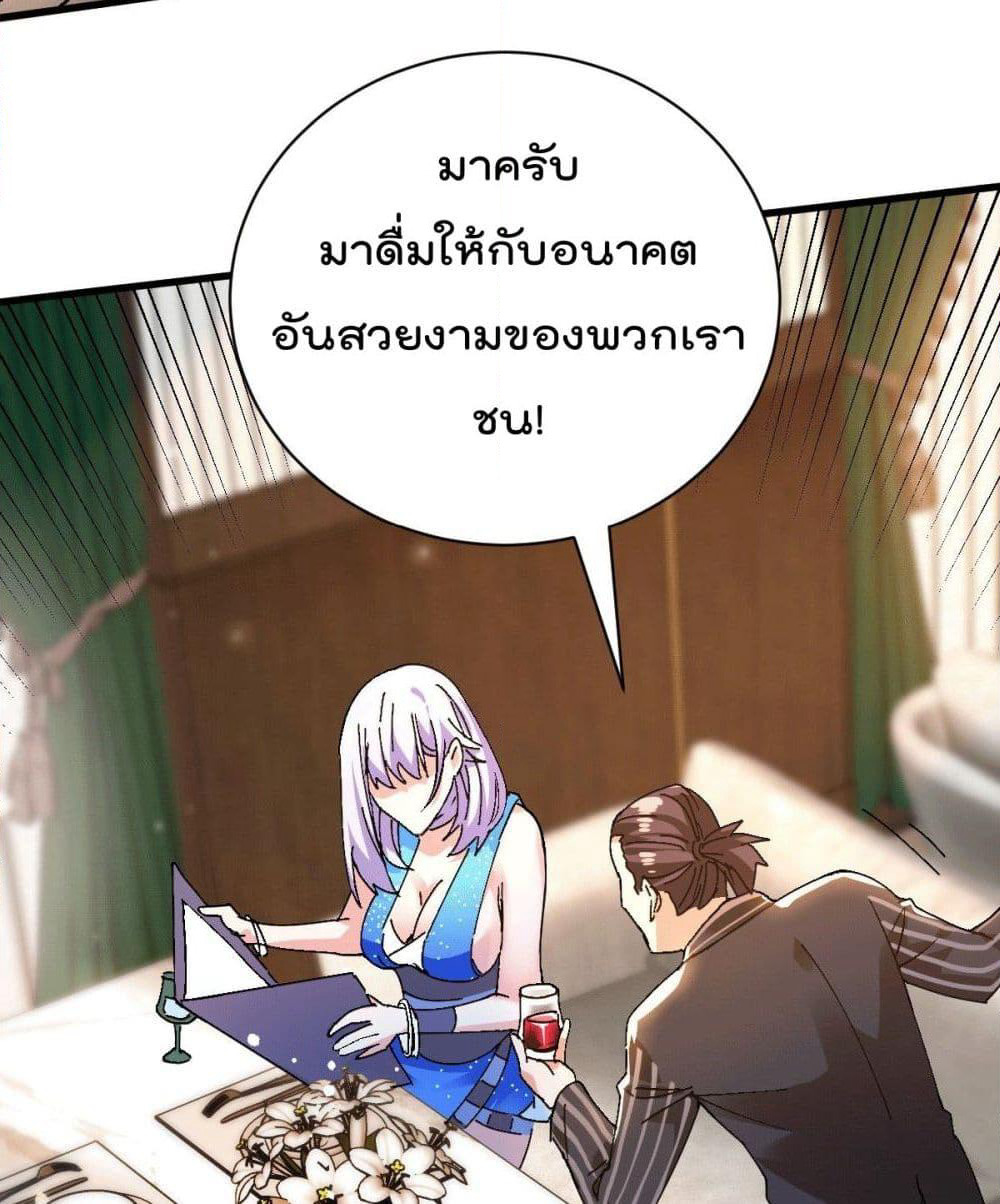God Dragon of War in The City page 4