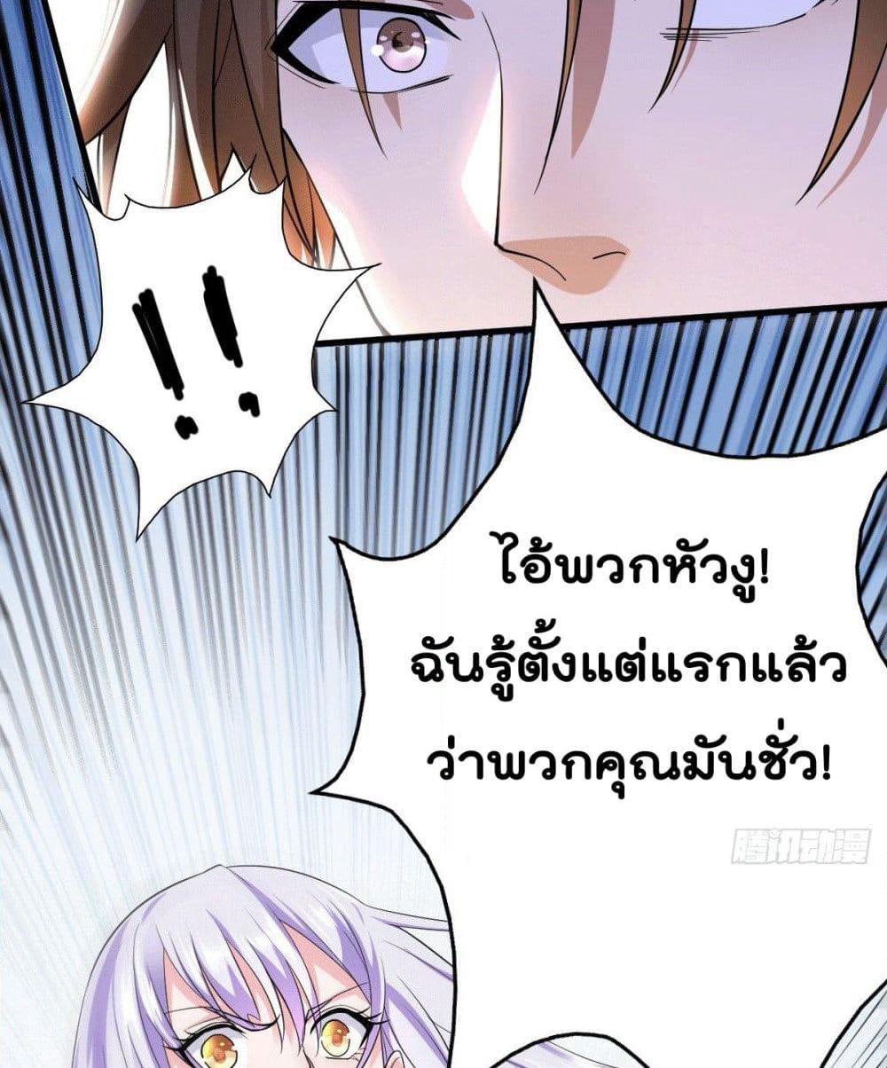 God Dragon of War in The City page 9