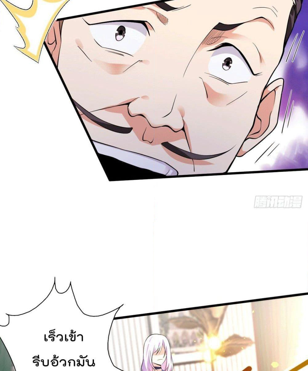 God Dragon of War in The City page 15