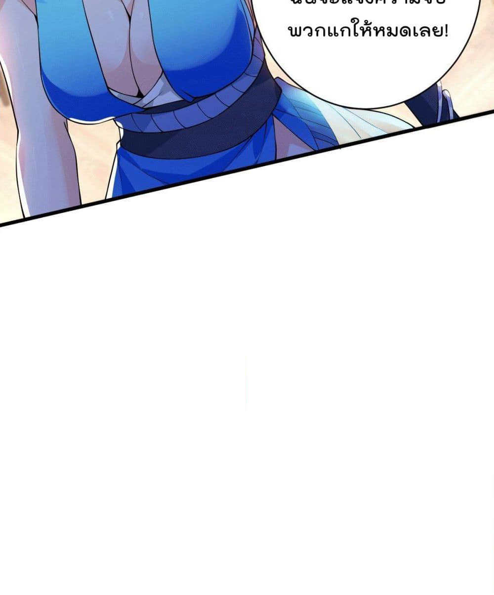 God Dragon of War in The City page 21