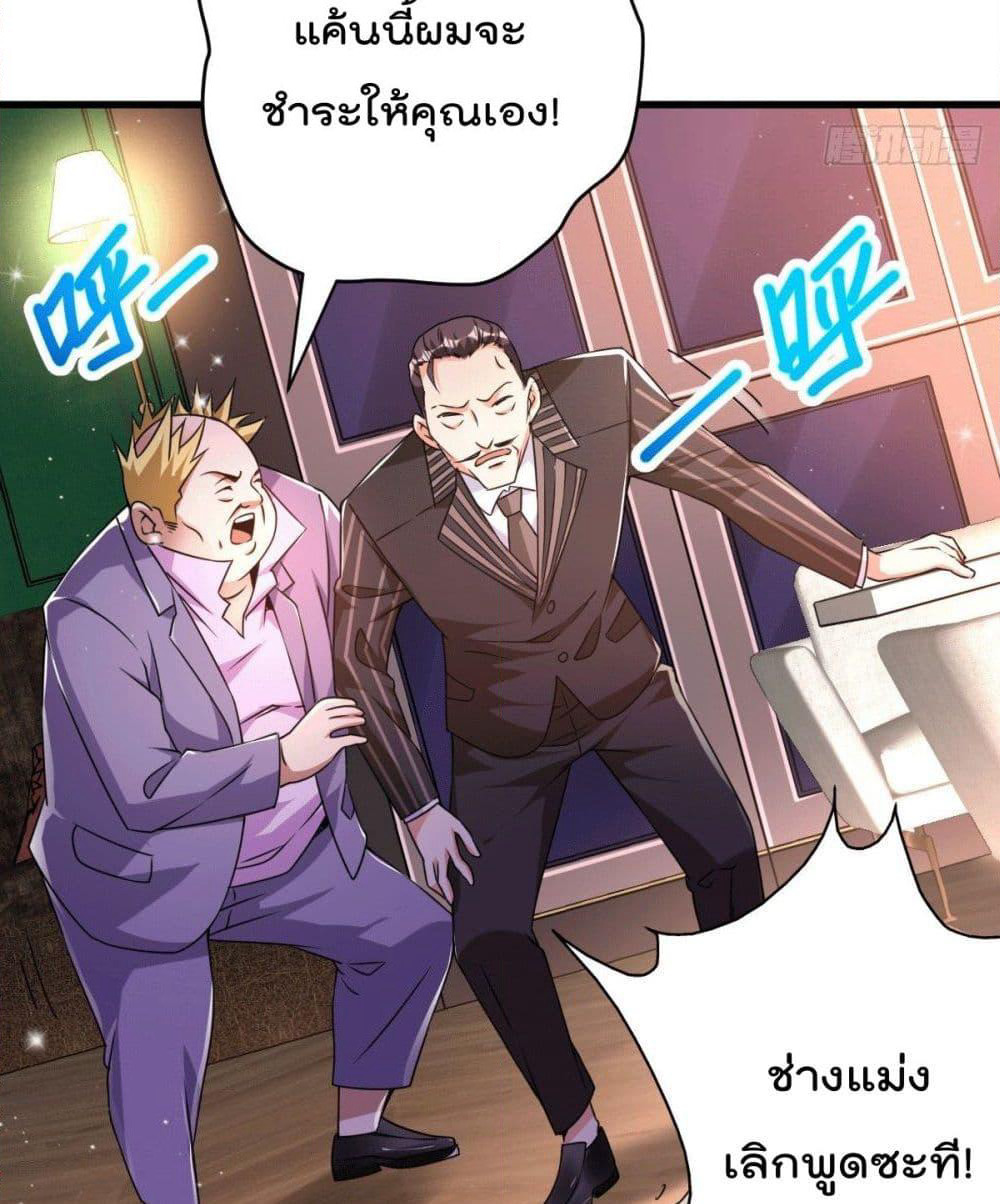 God Dragon of War in The City page 25