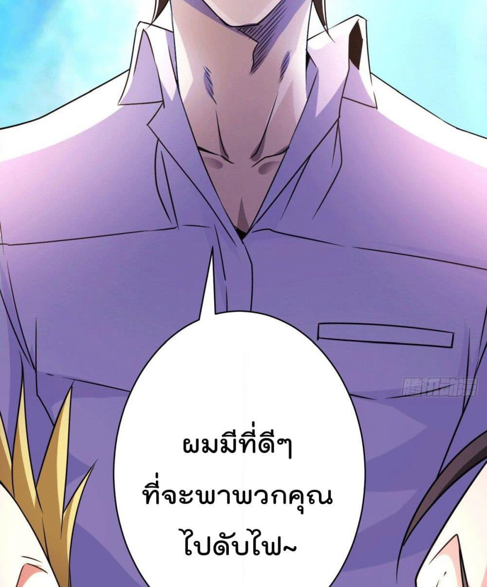 God Dragon of War in The City page 30