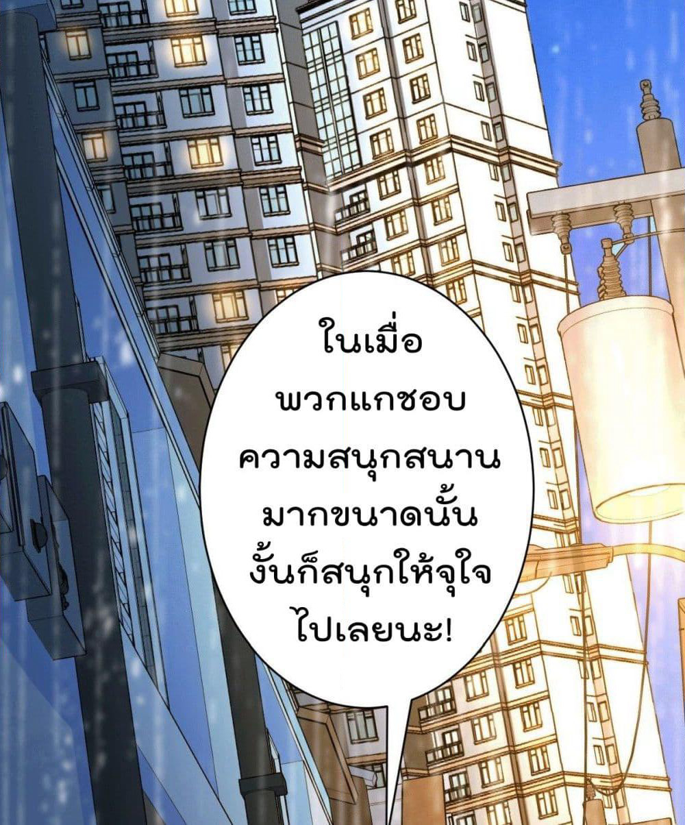 God Dragon of War in The City page 34