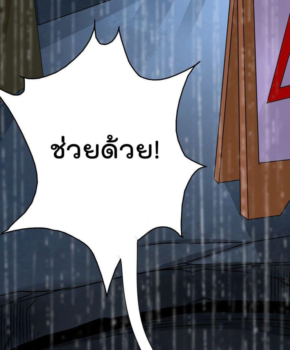 God Dragon of War in The City page 36